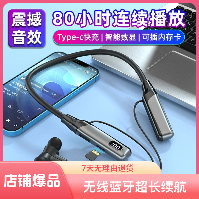 （送内存卡）万狐蓝牙耳机超长续航降噪运动无线挂脖高音质超长待机
