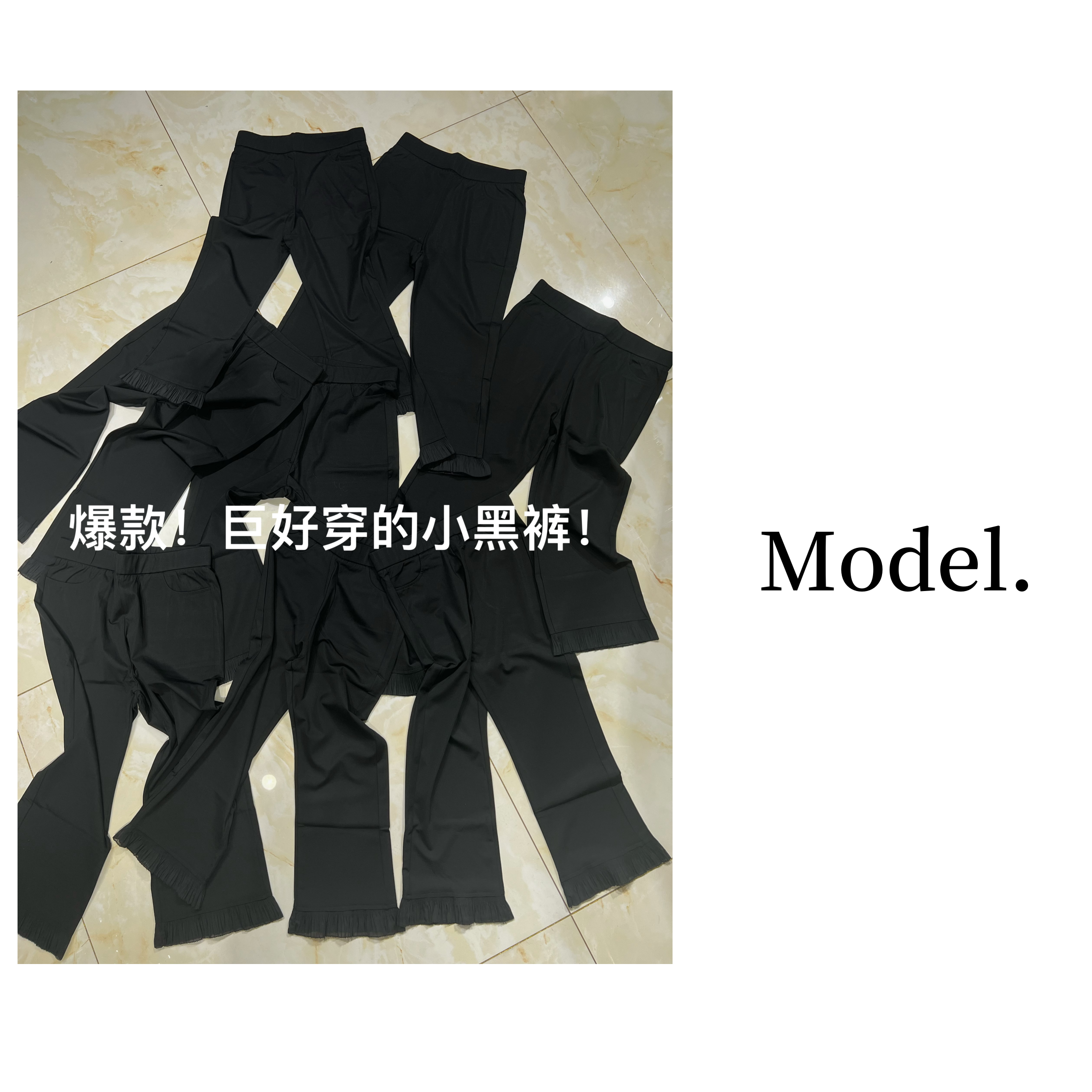 时尚薄款拼纱纱边小黑裤