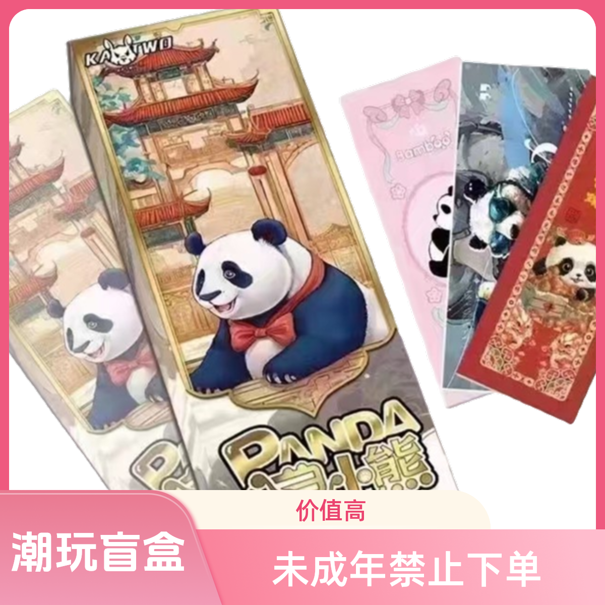 左右 潮玩收藏卡牌（默认代拆盒）