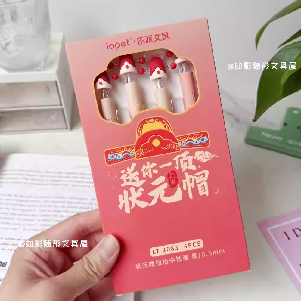 乐派状元帽中性笔