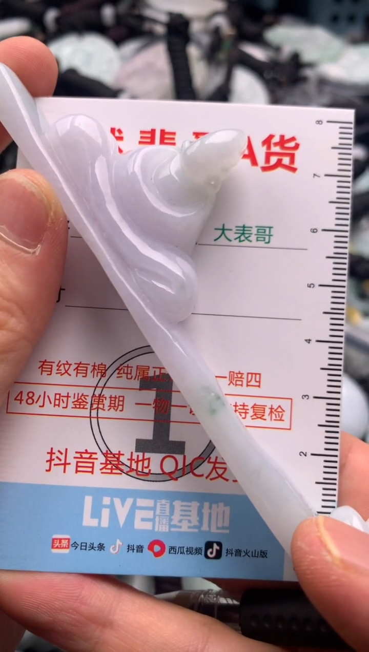 【闪购商品】翡翠吊坠(不含链)未镶嵌1