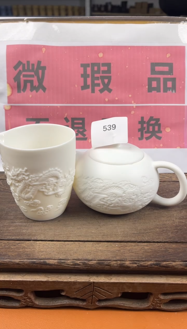 瑕疵品瓷器 处理专场（不退不换）539