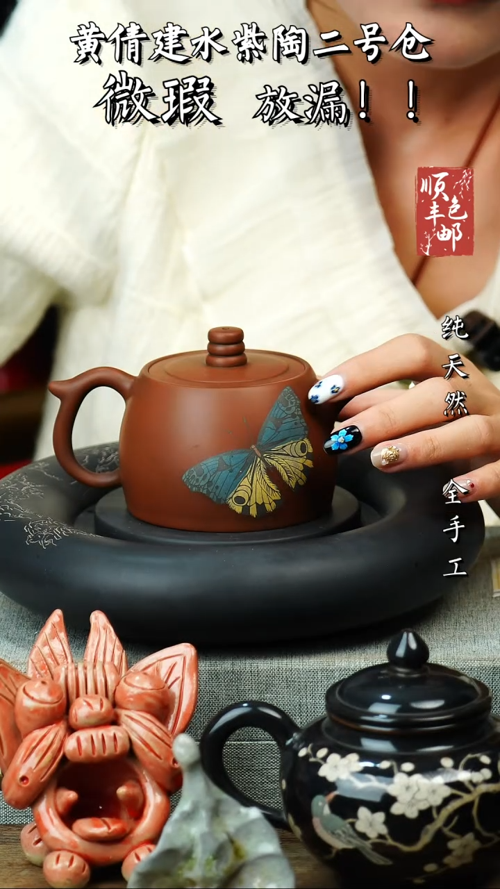 壶黄倩建水紫陶微瑕180带礼盒