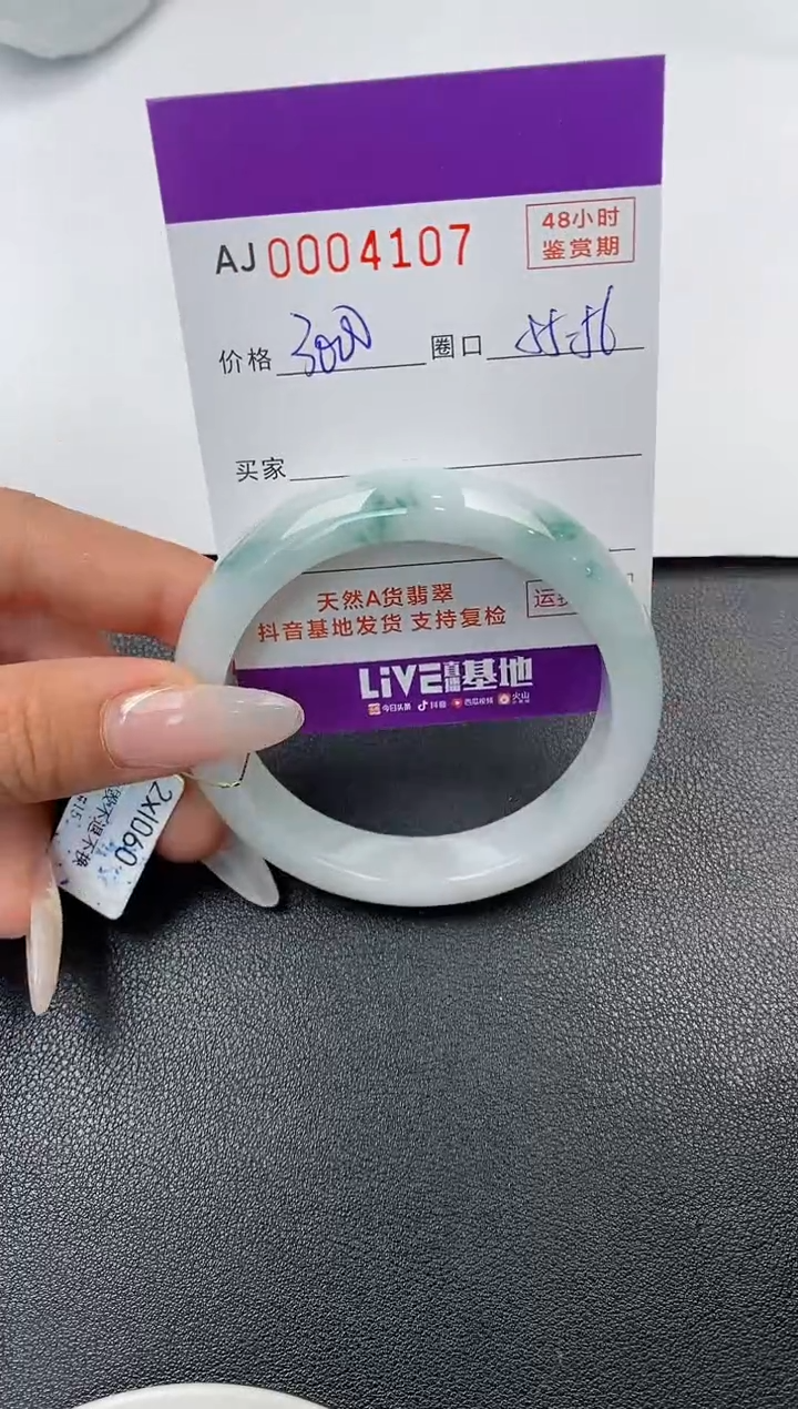 【闪购商品】翡翠手镯未镶嵌天然A货翡翠