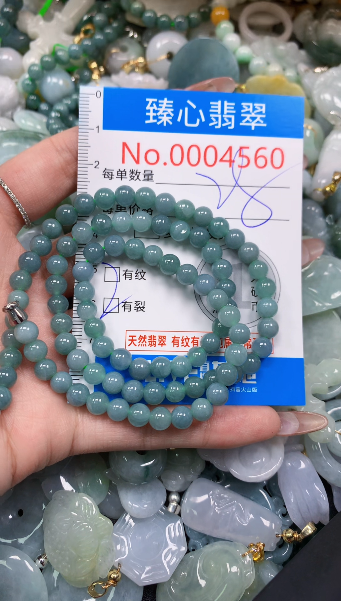 翡翠未镶嵌颈饰含绳0004560