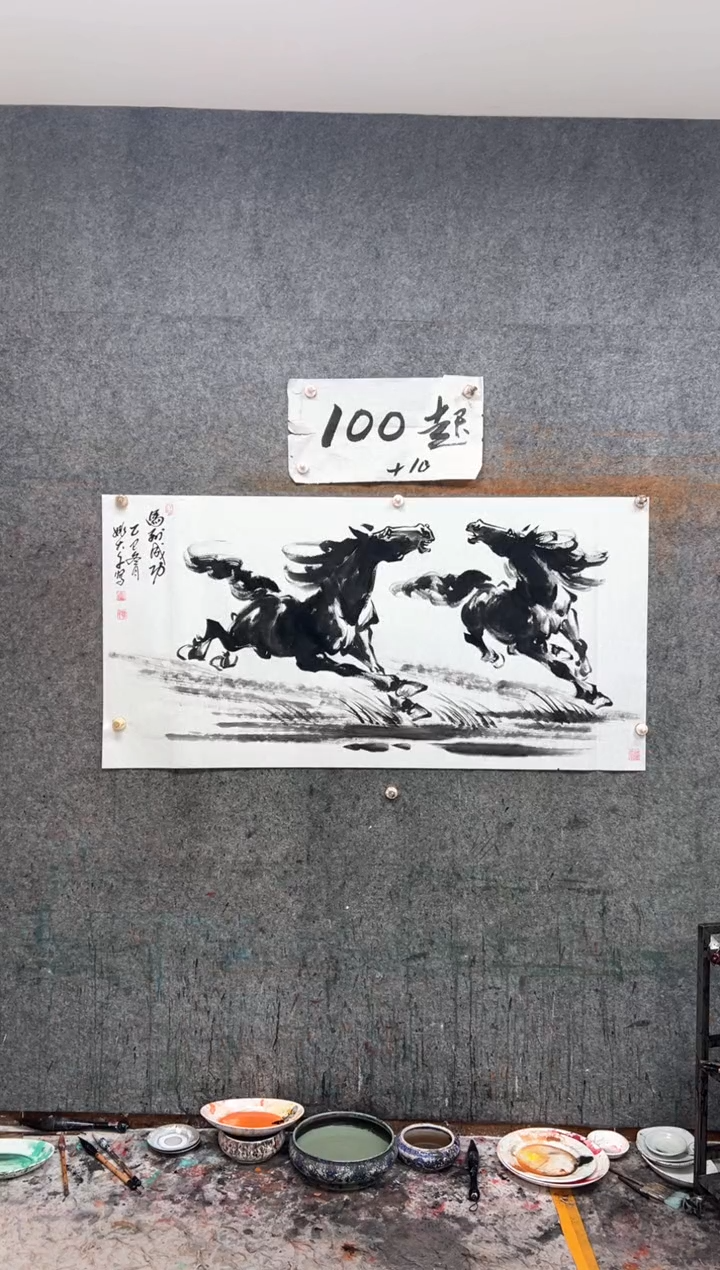 国画马到成功  带收藏证书