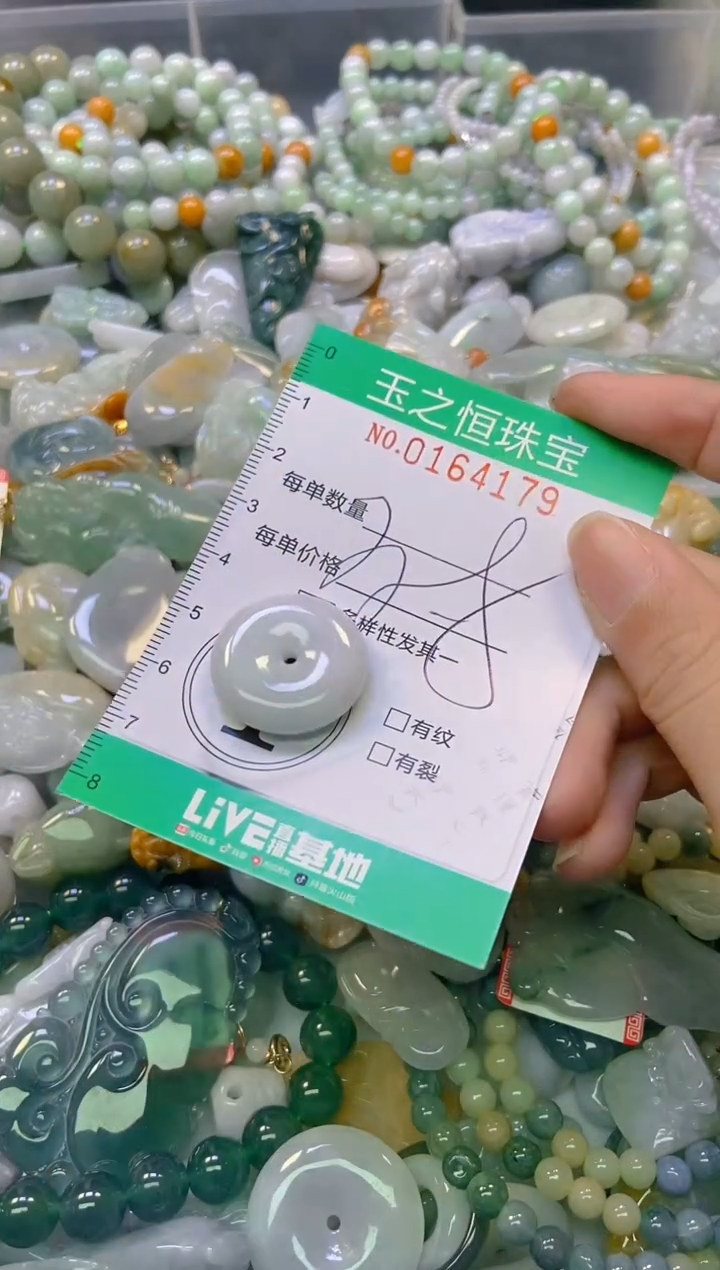 颈饰未镶嵌翡翠闪购0164179
