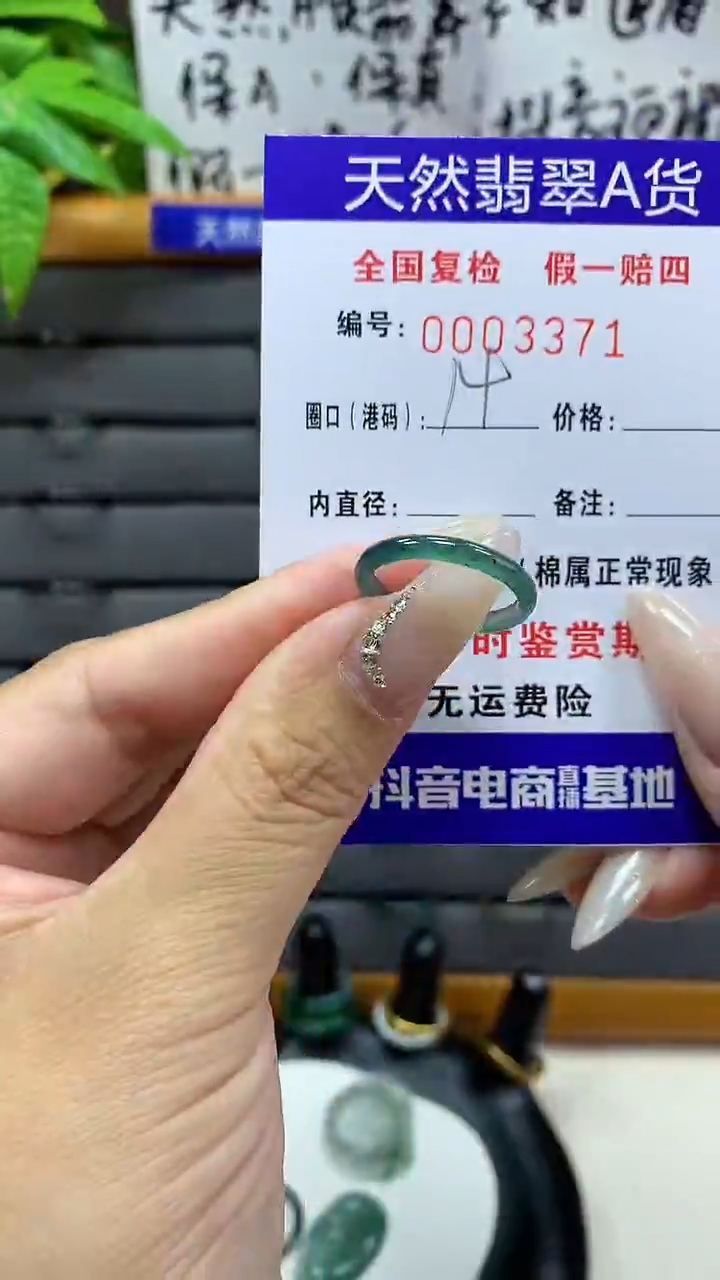 【闪购商品】翡翠戒圈未镶嵌天然翡翠A货3371