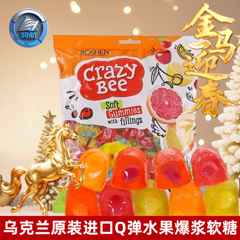 乌克兰原装进口如胜小蜜蜂水果爆浆软糖500g/袋