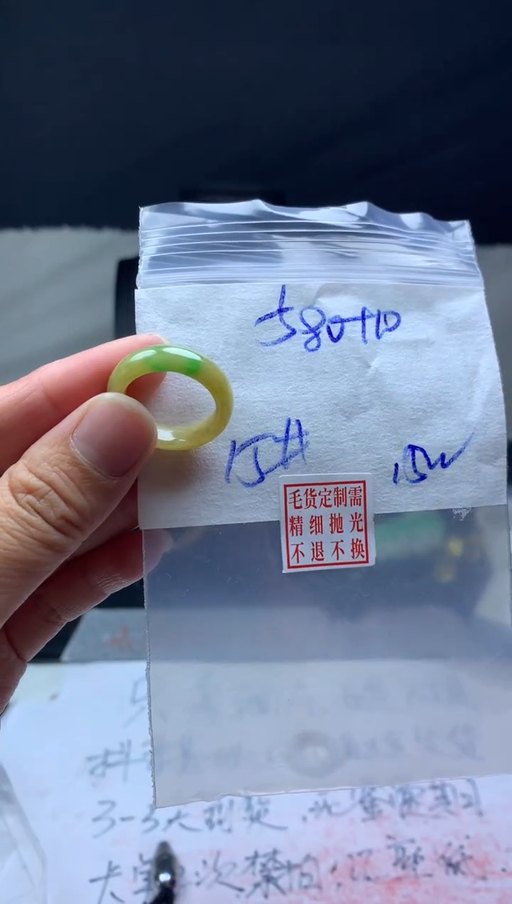 【闪购商品】定制翡翠未镶嵌毛货需精细抛光戒圈15#580元