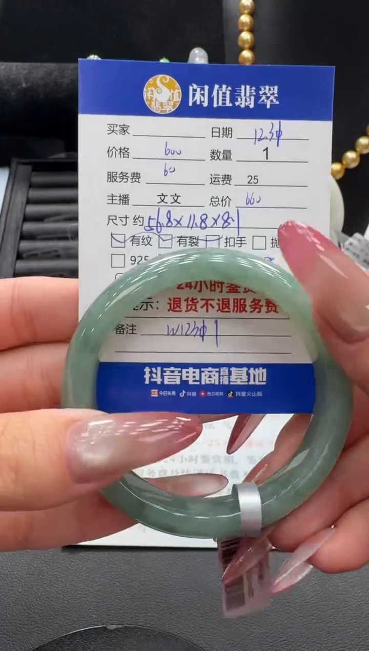 未镶嵌手镯翡翠翡翠手镯