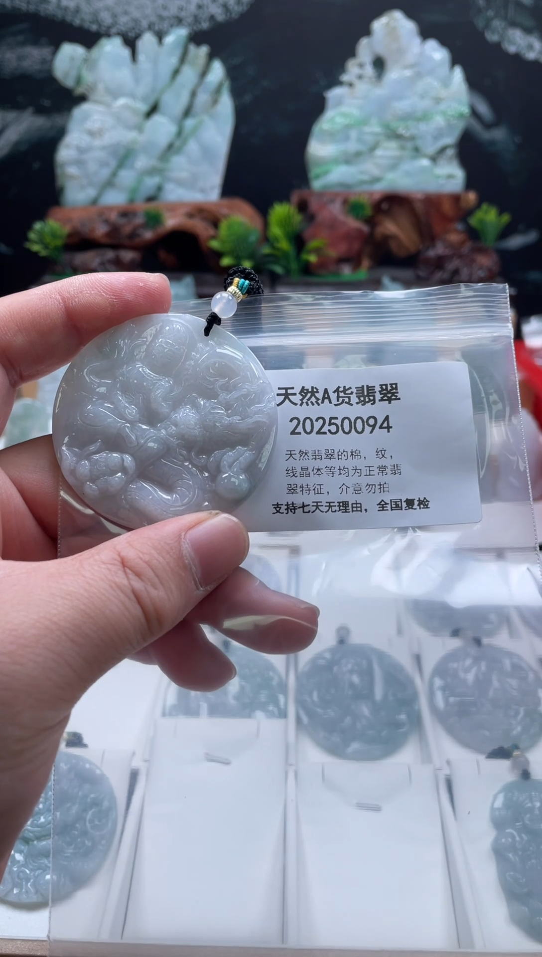 颈饰未镶嵌翡翠翠峰翡翠202512030053