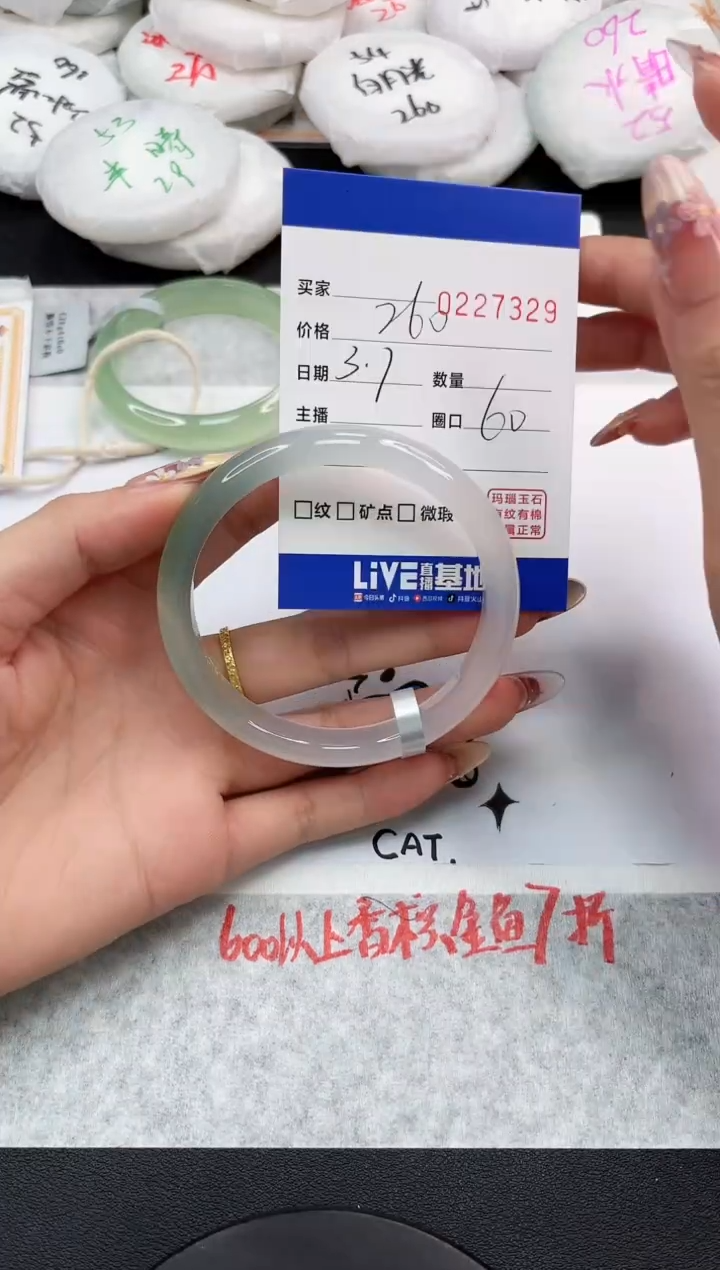 【闪购商品】玛瑙/玉髓手镯未镶嵌7329