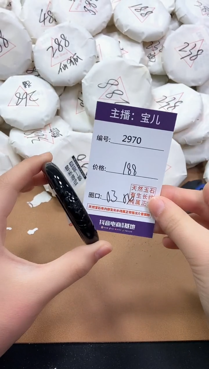 【闪购商品】玛瑙/玉髓手镯未镶嵌2970