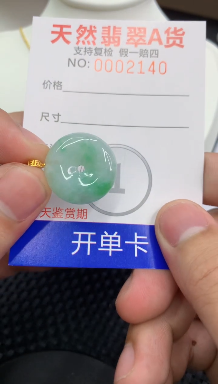 【闪购商品】翡翠颈饰18K金镶嵌11111111111