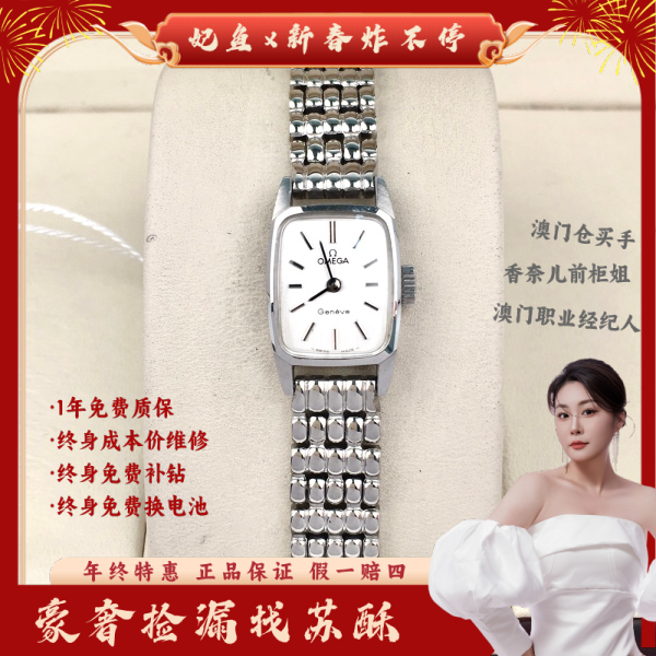 欧米茄/手动机械/表径14.5/S99250123019/250205WY0008