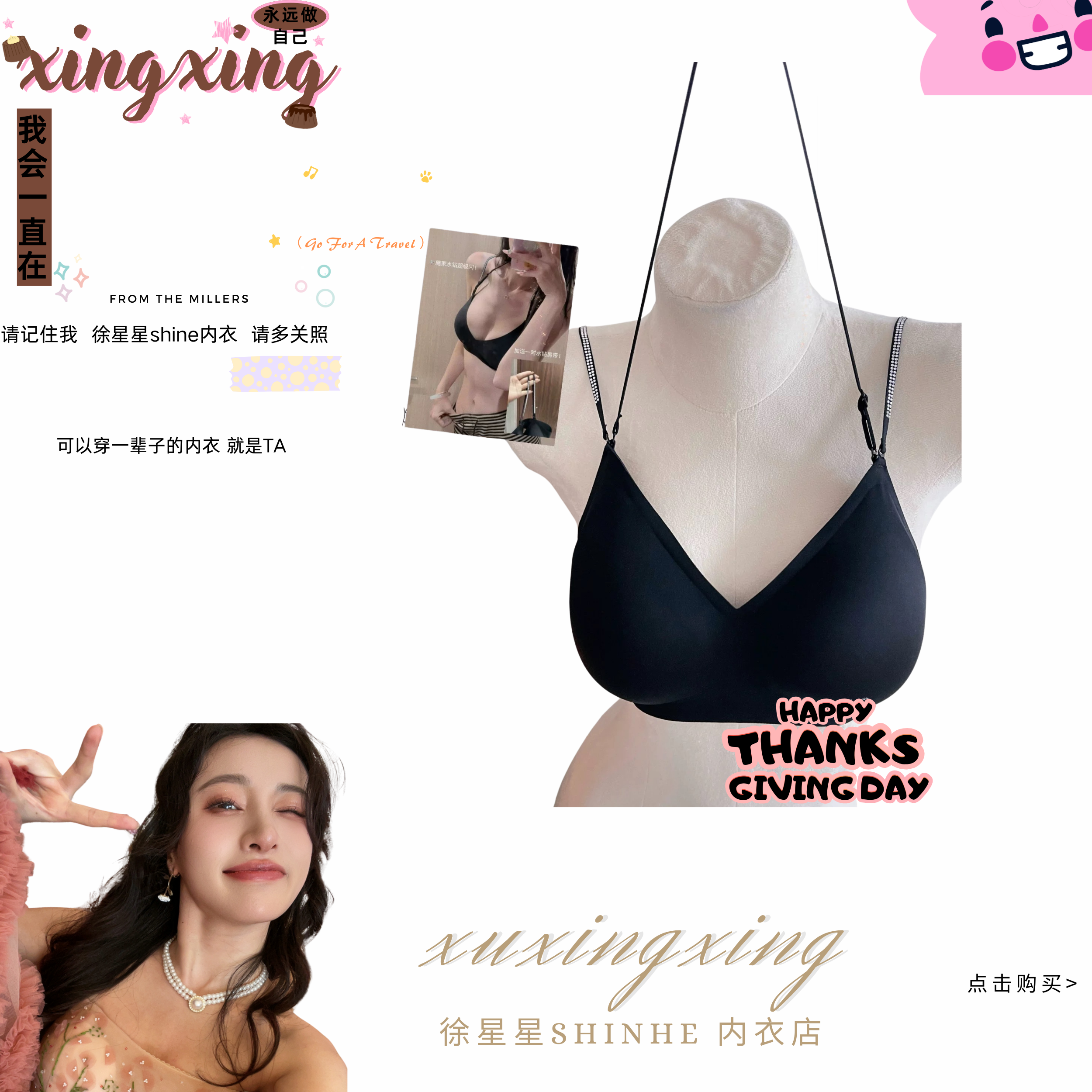 徐星星shine内衣【百搭公式1+2】超美圆嘟嘟水钻无痕小胸大胸外扩cp