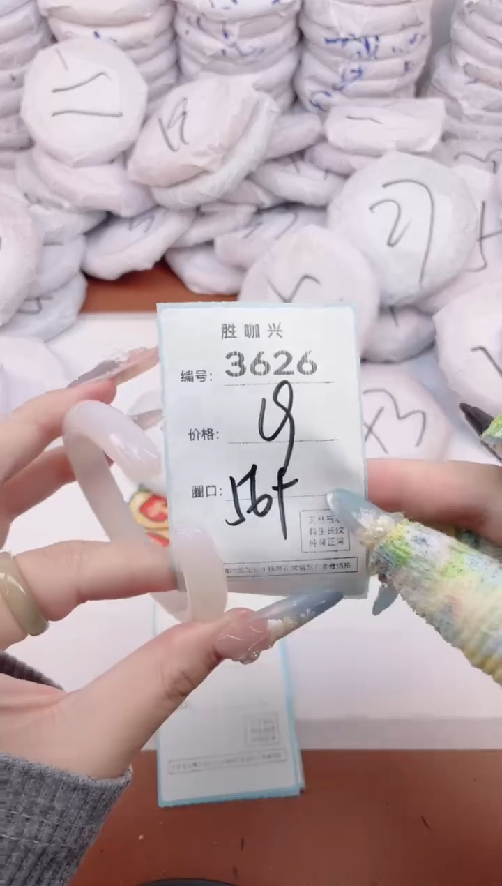 【闪购商品】玛瑙/玉髓手镯未镶嵌3626