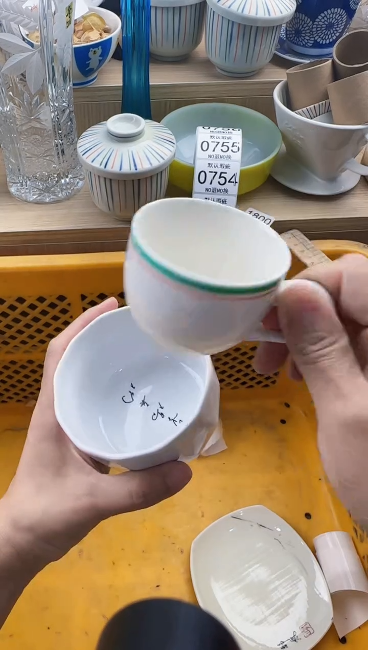 746默认微瑕，满20元包邮