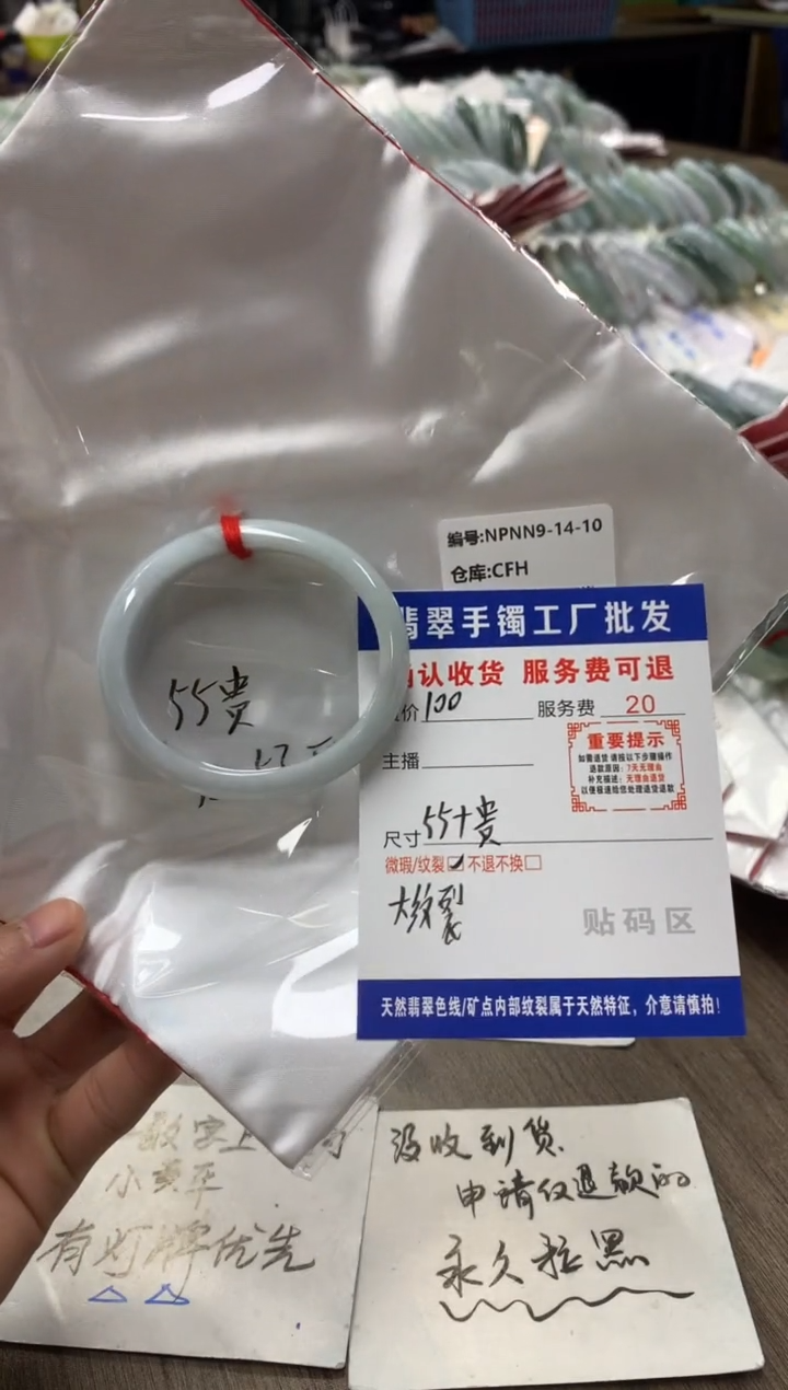 【闪购商品】翡翠手镯未镶嵌翡翠手镯
