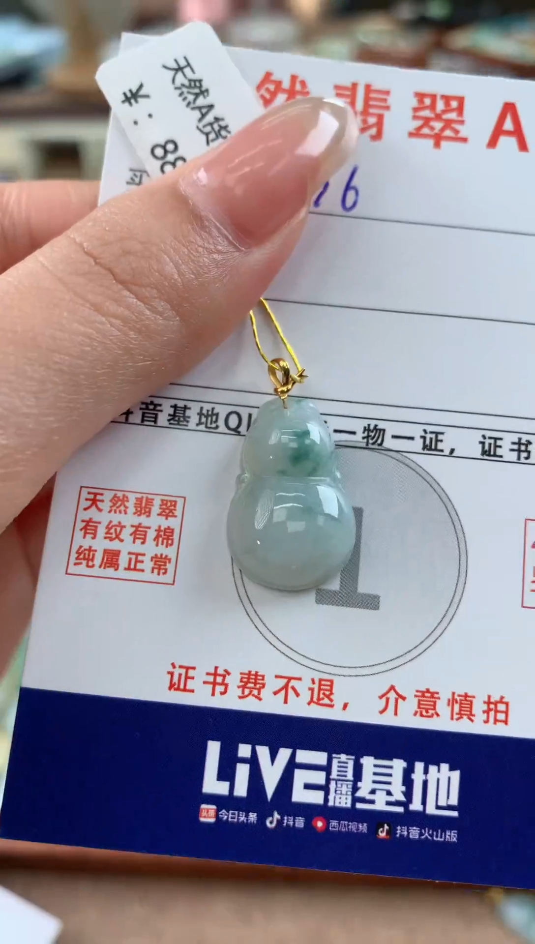 【闪购商品】翡翠颈饰18K金镶嵌天然A货翡翠挂件   