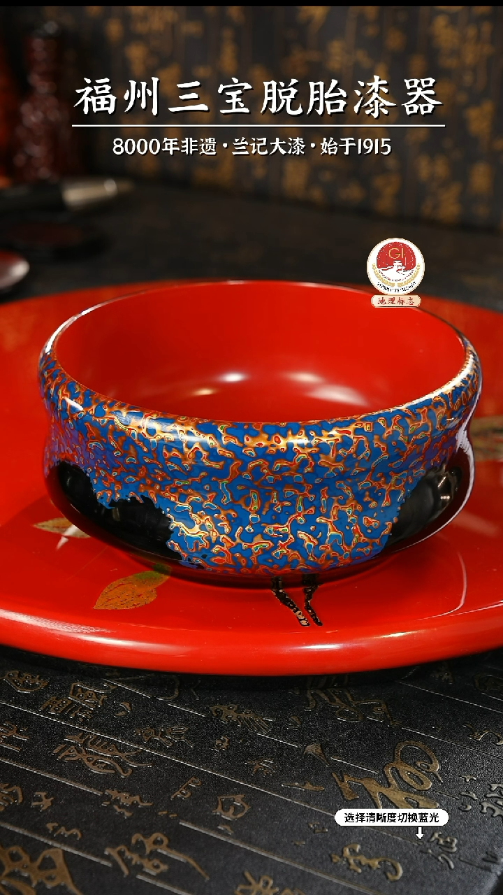 【闪购商品】大漆漆器 蓝黑果盘