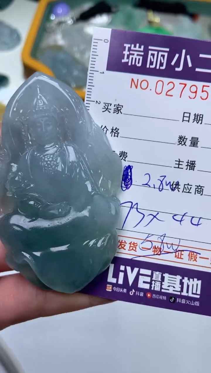 【闪购商品】翡翠挂件未镶嵌1              