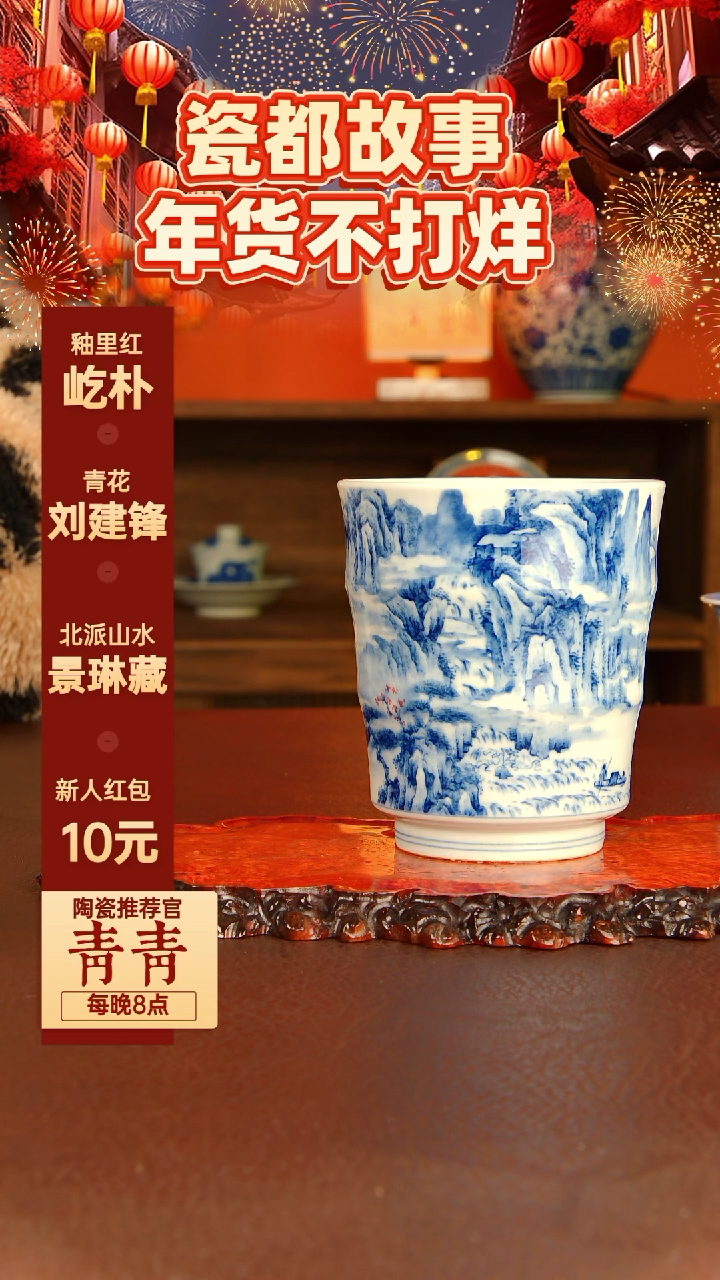 【闪购商品】景琳藏器  竹节杯1111111
