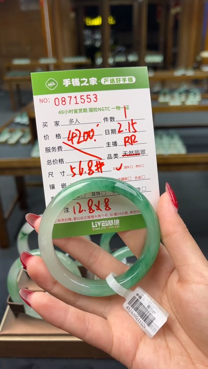 【闪购商品】石英质玉手镯未镶嵌多人