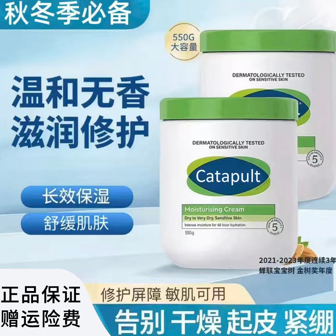 【秋冬必备】大白罐滋润保湿霜不含烟酰胺550g敏感肌适用身体润肤乳