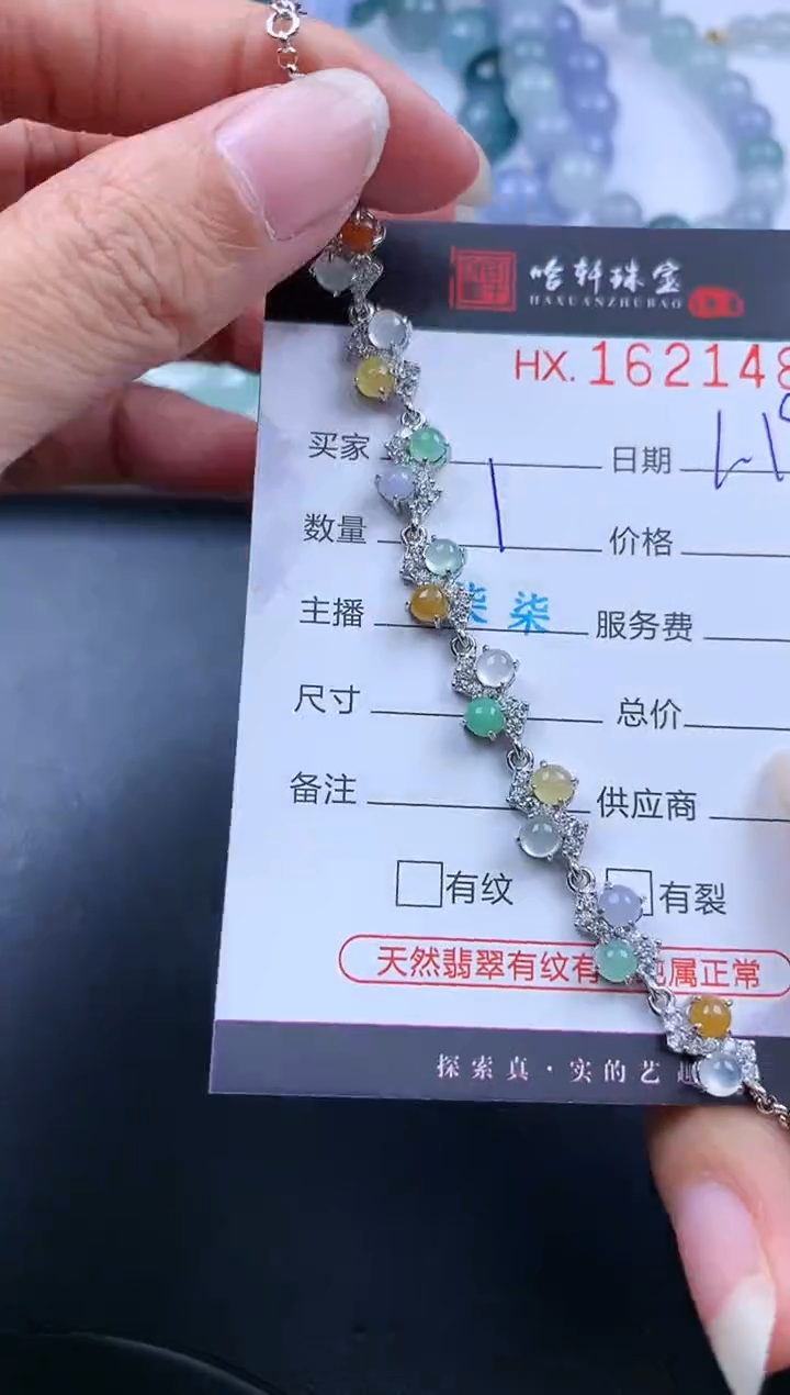 【闪购商品】翡翠挂件未镶嵌哈轩 手链1