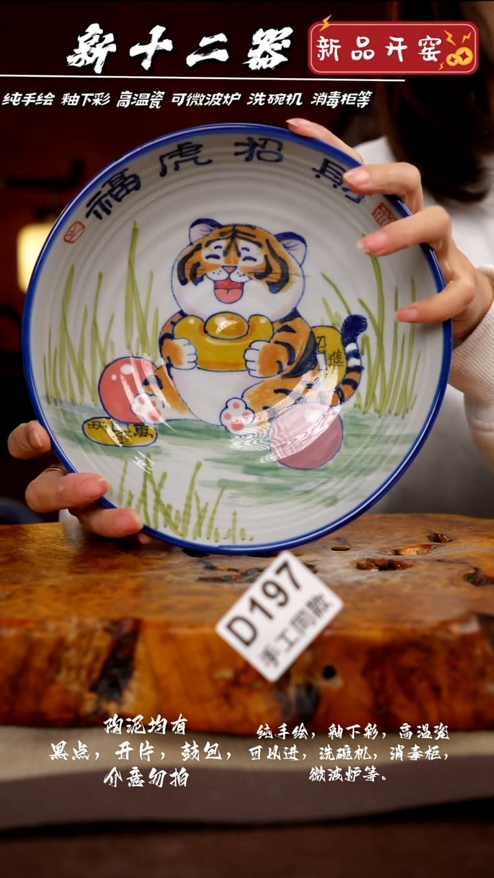 其他D197新十二器瓷器
