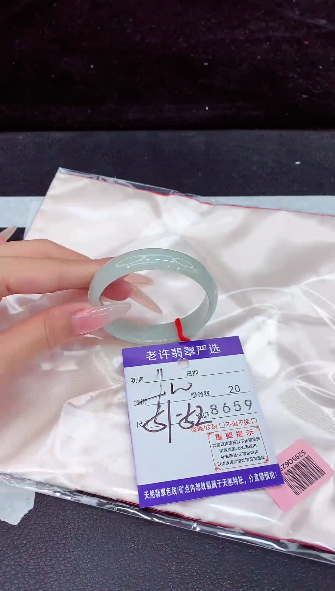 未镶嵌手镯翡翠1