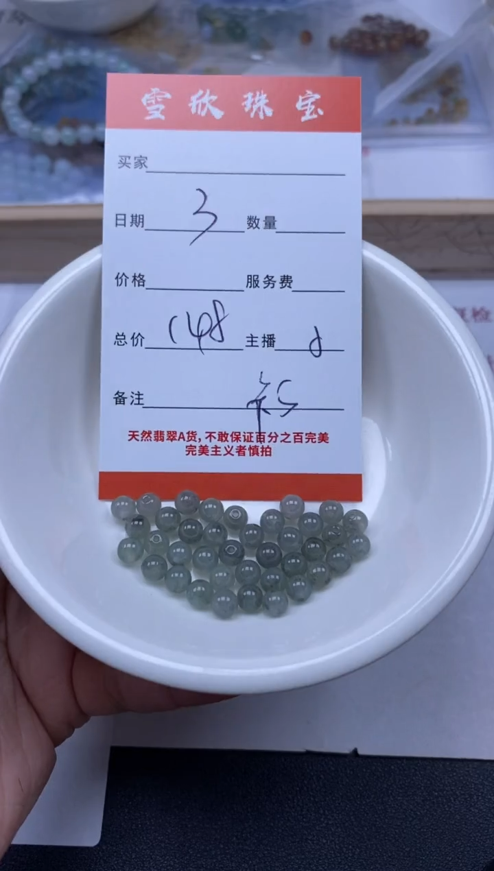 【闪购商品】翡翠颈饰未镶嵌雪欣散珠定制diy