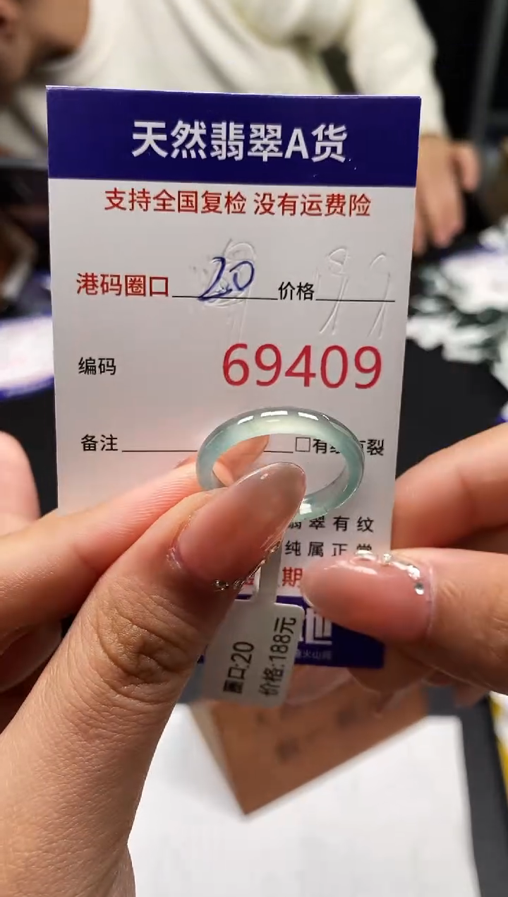 未镶嵌戒指翡翠天然A货翡翠9409