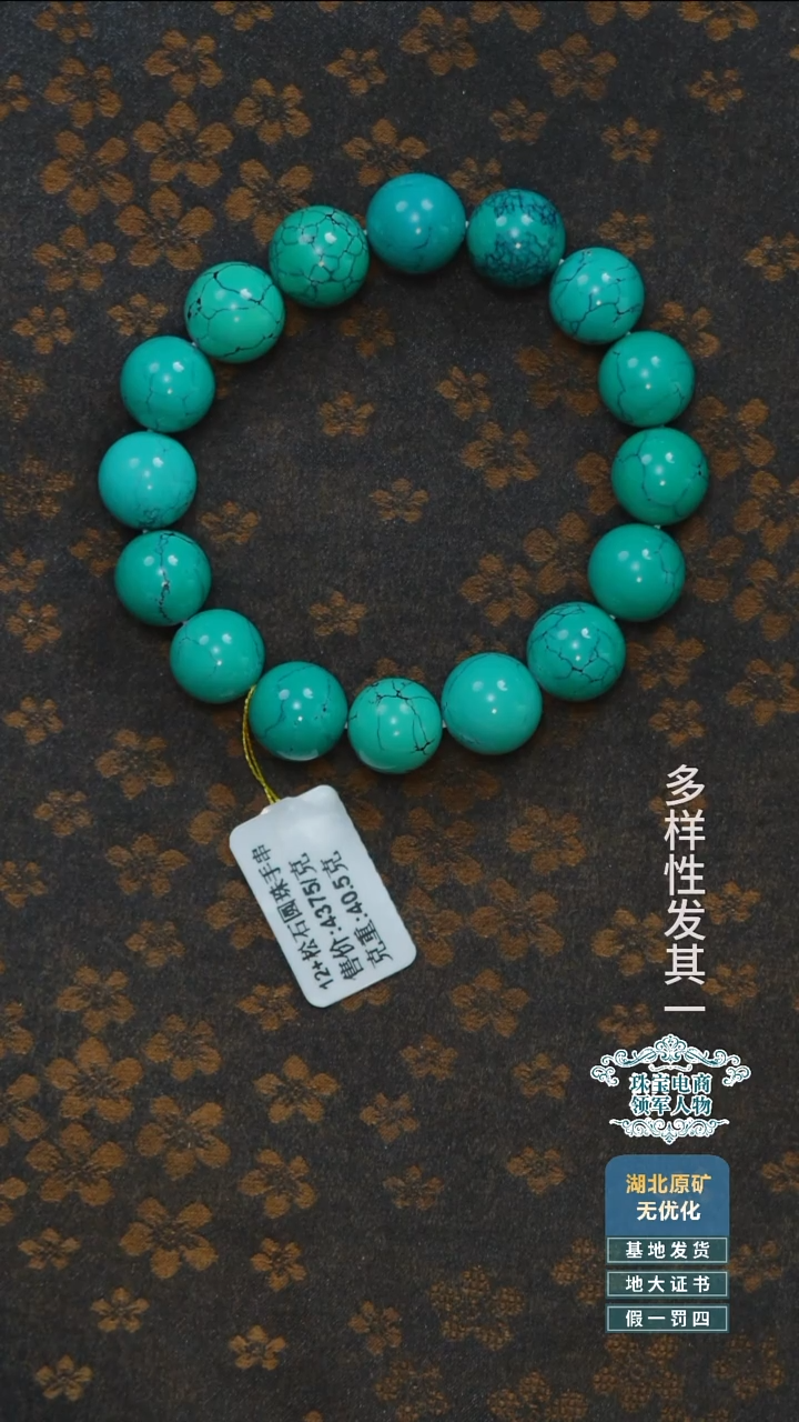 未镶嵌绿松石珠宝奇石A014