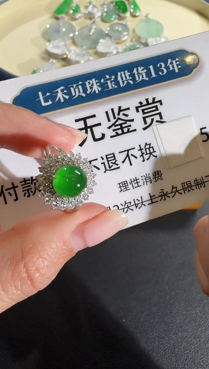 【闪购商品】翡翠戒指18K金镶嵌买断无鉴赏不退换钻石镶嵌