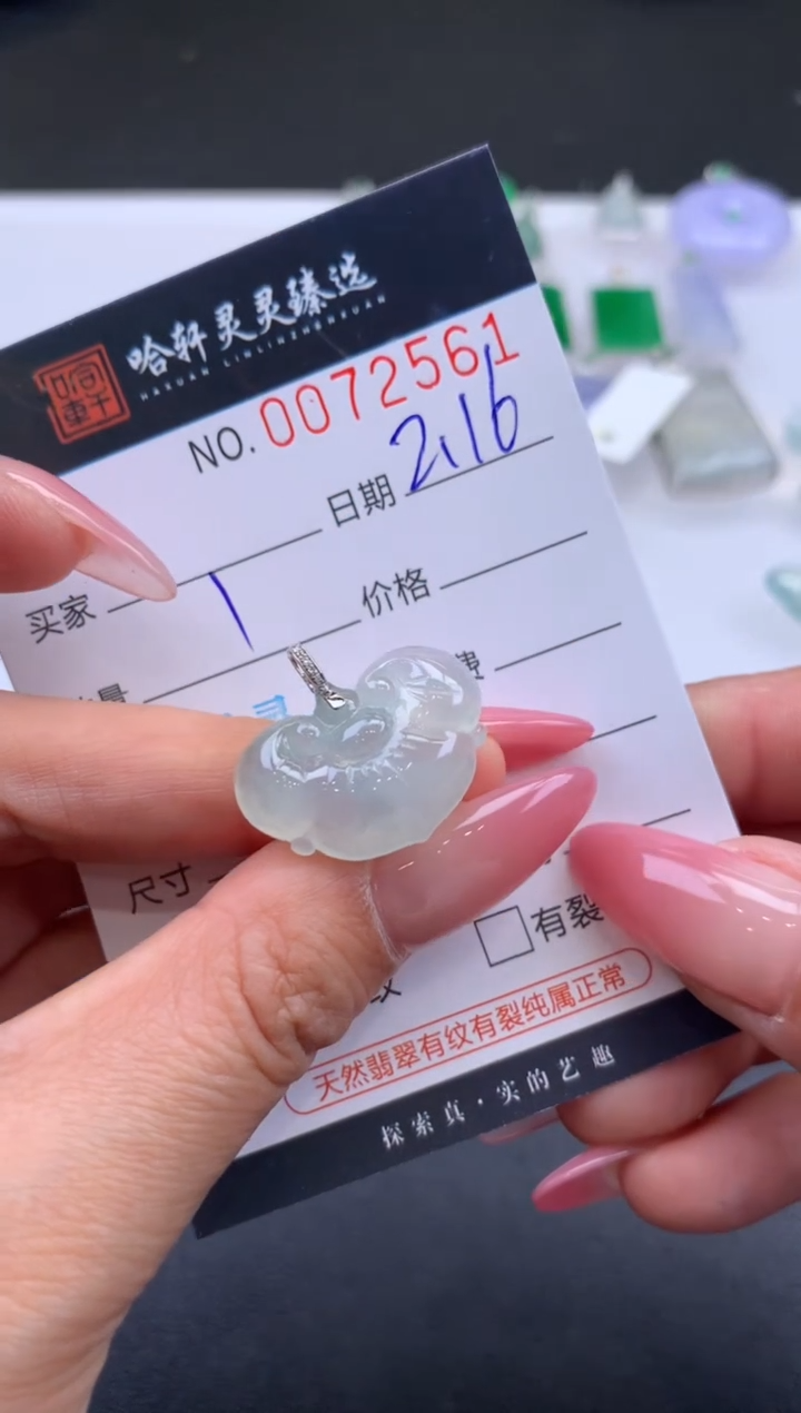 【闪购商品】翡翠挂件未镶嵌哈轩 挂件1