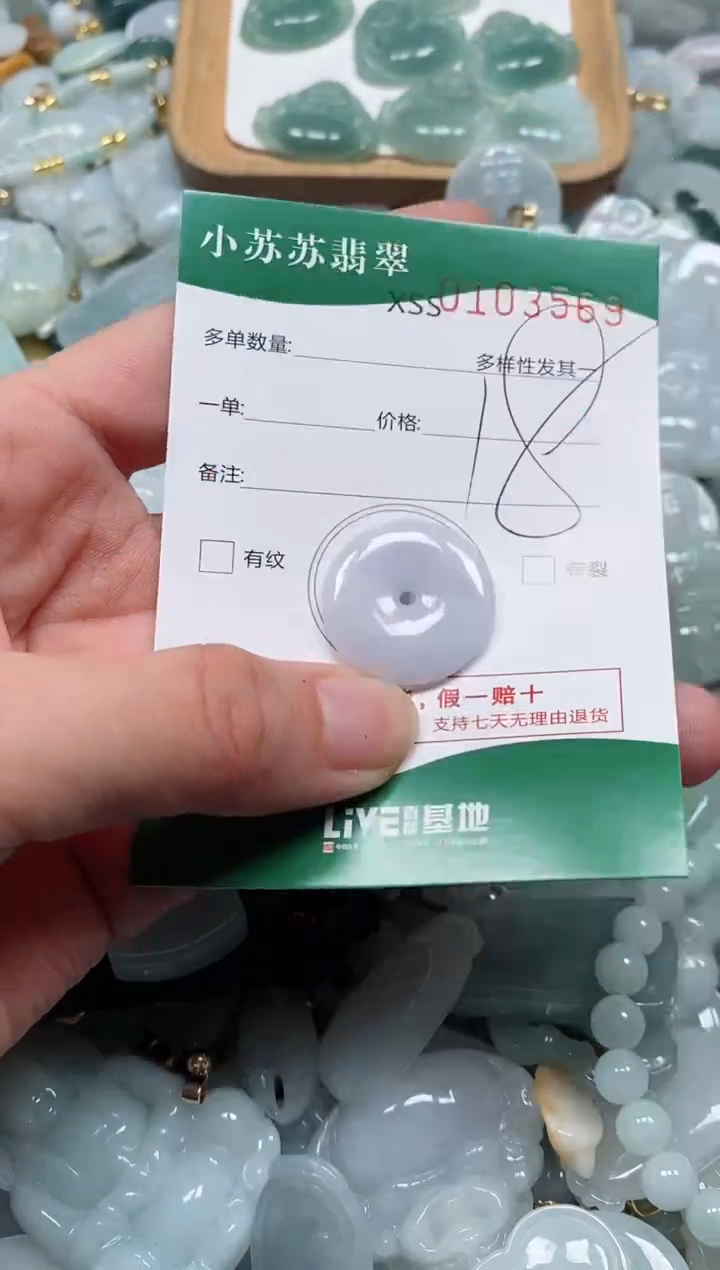 【闪购商品】翡翠颈饰未镶嵌闪购商品0103569