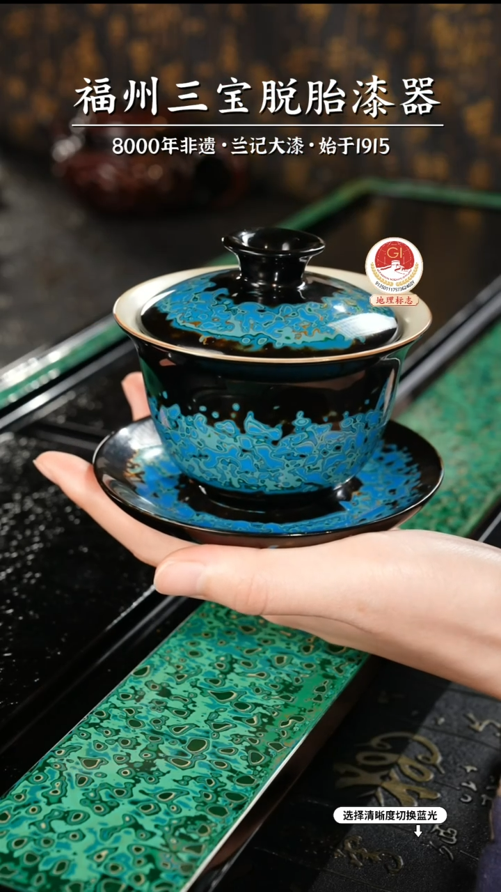【闪购商品】大漆漆器 蓝黑三才盖碗