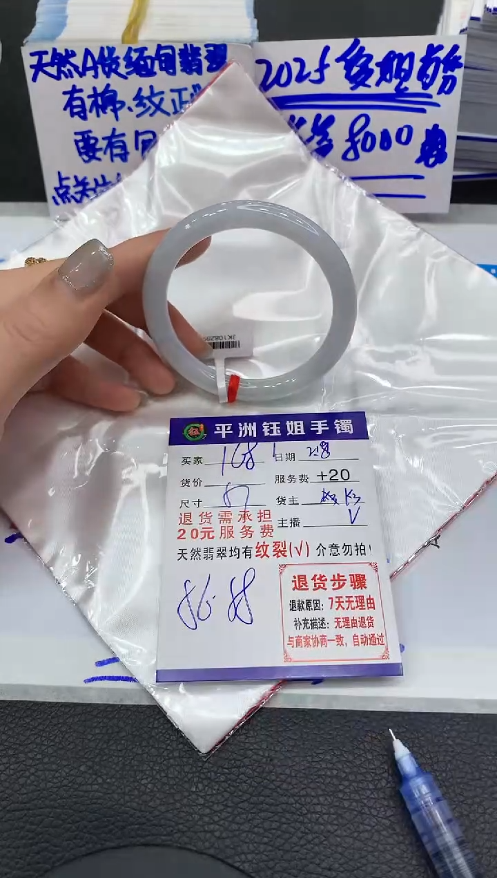【闪购商品】翡翠手镯未镶嵌168168168