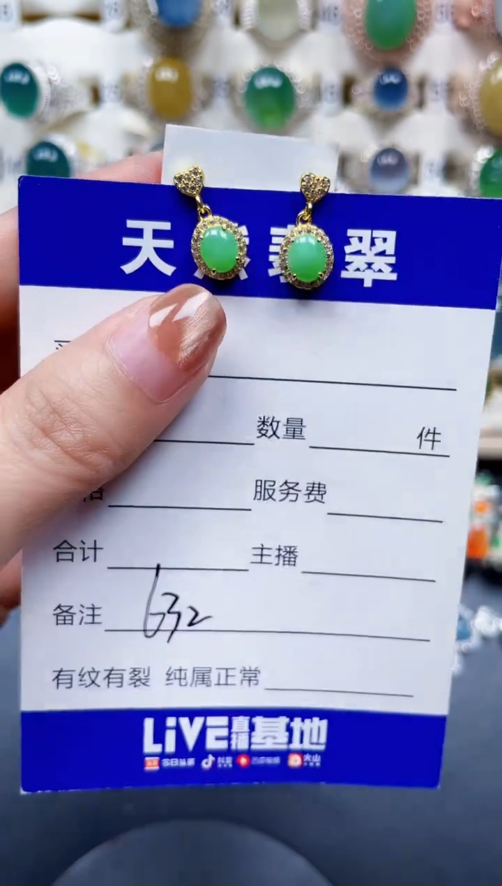 银S925镶嵌翡翠耳饰632