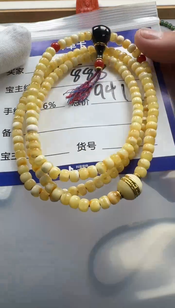 【闪购商品】蜜蜡裸石未镶嵌配饰配饰