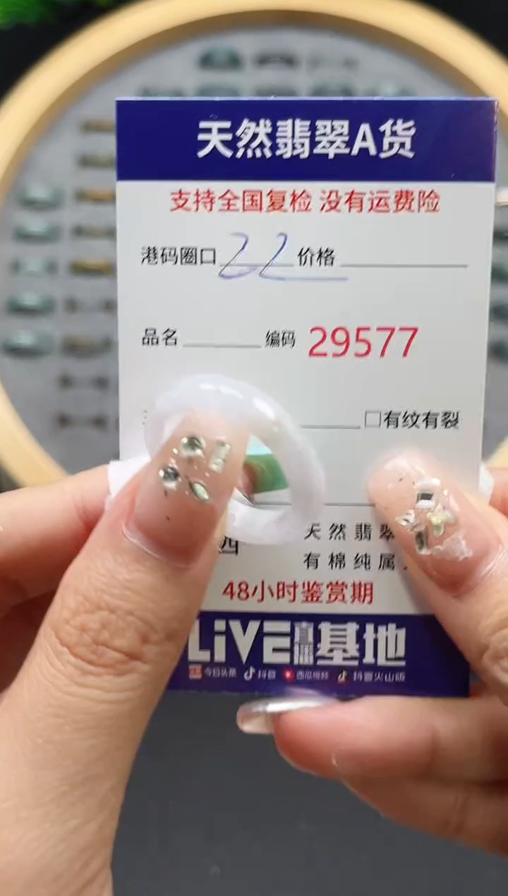 【闪购商品】翡翠戒指未镶嵌天然翡翠戒圈9577