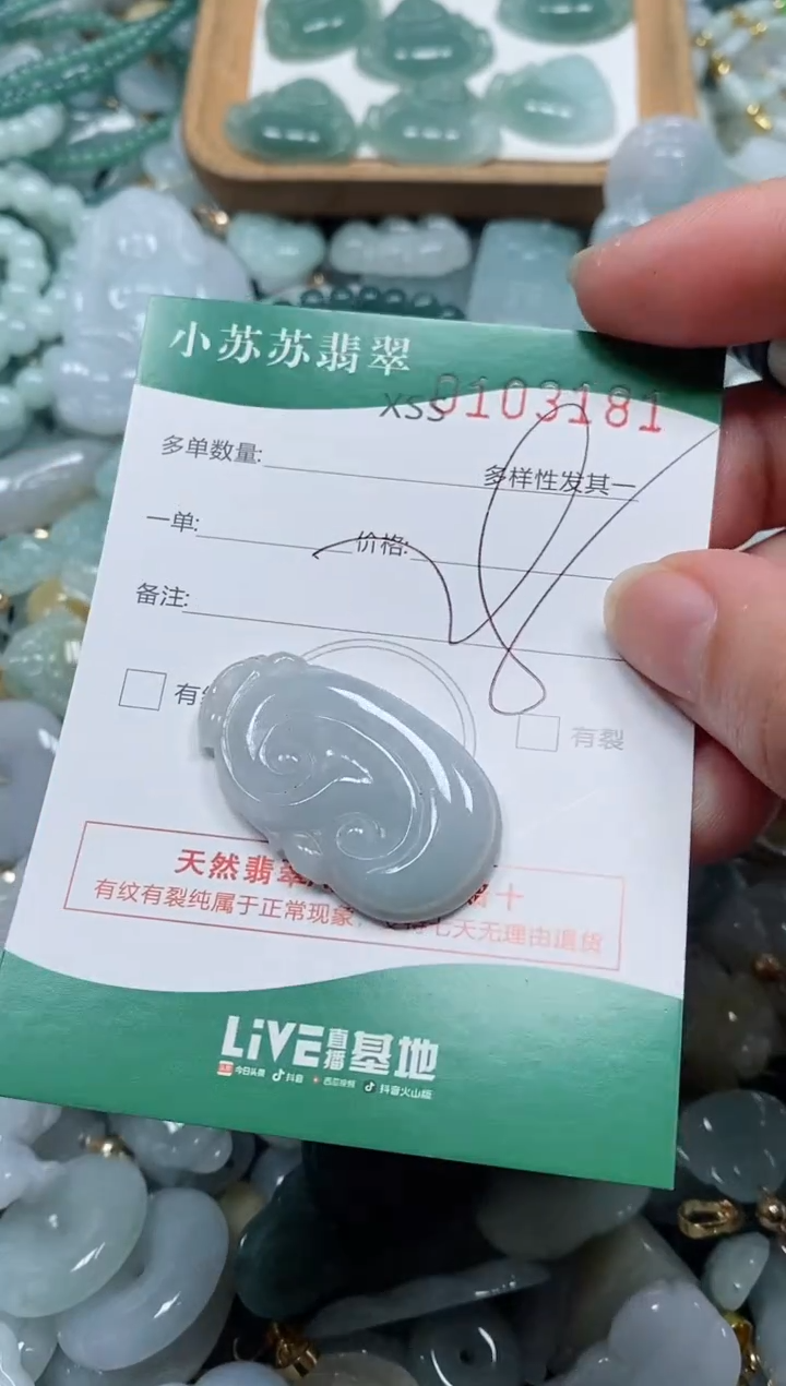 【闪购商品】翡翠颈饰未镶嵌闪购商品0103181