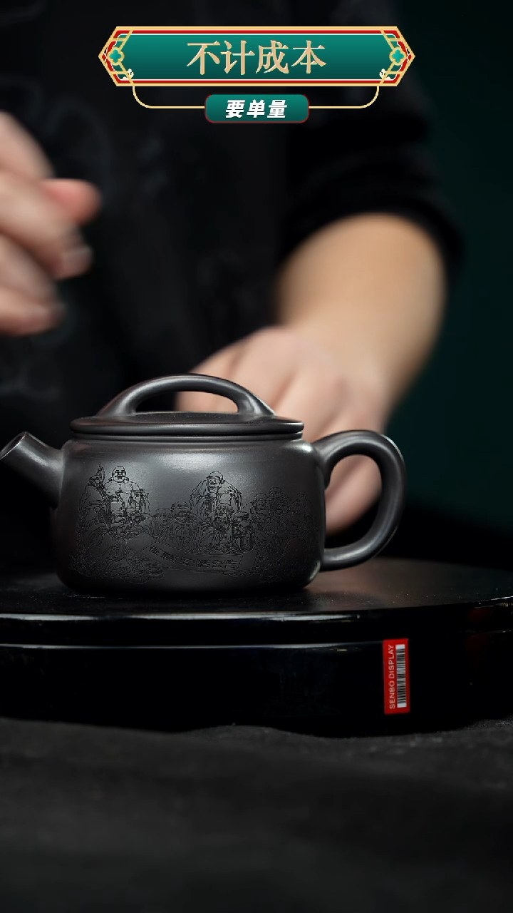 【闪购商品】宜兴原矿高端紫砂