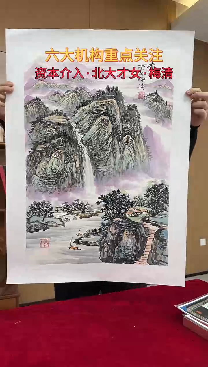 国画梅清绘画2.7pc山水