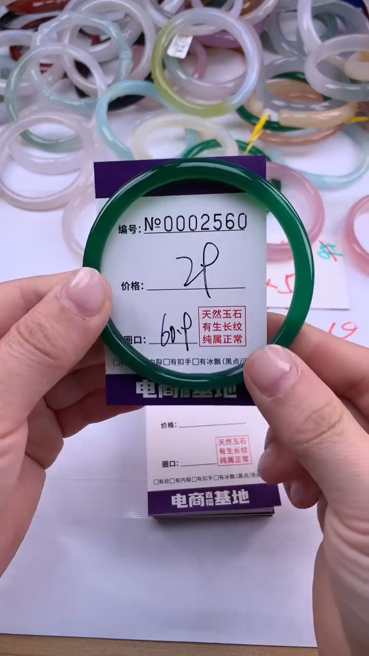 【闪购商品】玛瑙/玉髓手镯未镶嵌2560