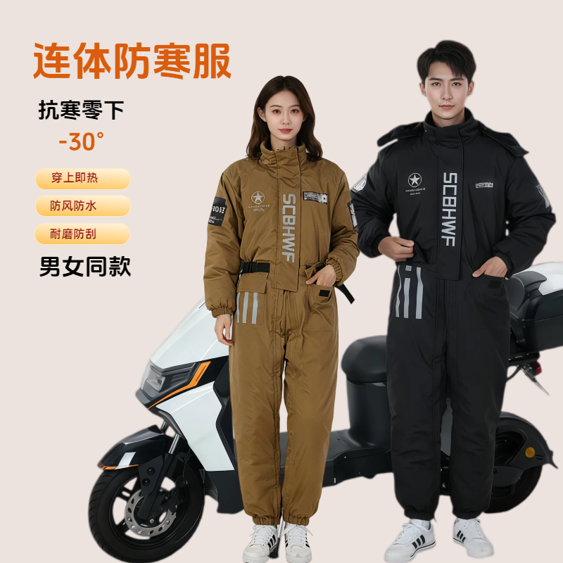升级男女骑摩托车骑行服机车服连体套装冬季加厚加绒防风保暖防寒
