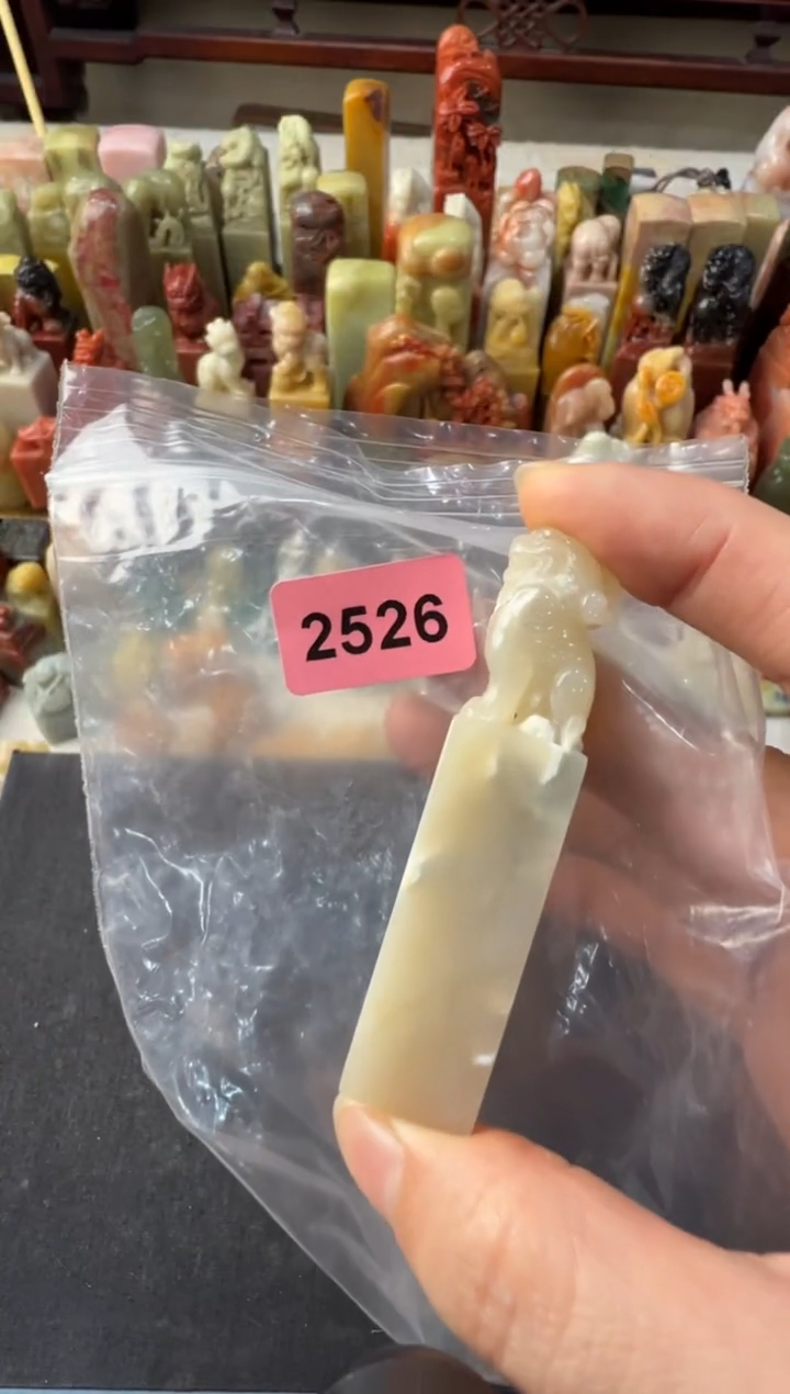 【闪购商品】青田石印石编号编号2526